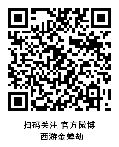 官方微博